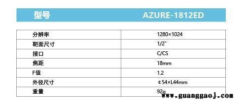 浩蓝光电AZUREphotonics AZURE-1812ED 手动光圈定焦镜头图5