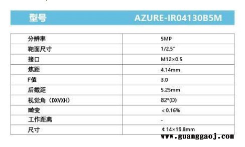 浩蓝光电AZUREphotonics AZURE-IR04130B5M 手动光圈定焦镜头图5