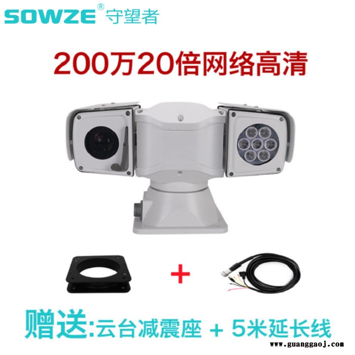 车载200万电子防震云台摄像机 机器人20倍网络监控红外夜视摄像头 支持玻璃自动加热功能图2