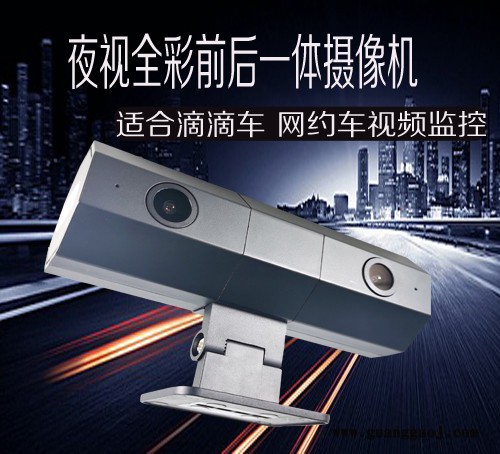上饶地区供应货拉拉运营车载摄像机 一体化双目摄像机 前后监控 广角镜头 内置音频 网络运营车载摄像机 景区敞篷车使用图1