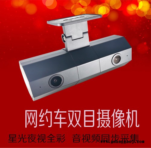 上饶地区供应货拉拉运营车载摄像机 一体化双目摄像机 前后监控 广角镜头 内置音频 网络运营车载摄像机 景区敞篷车使用图3