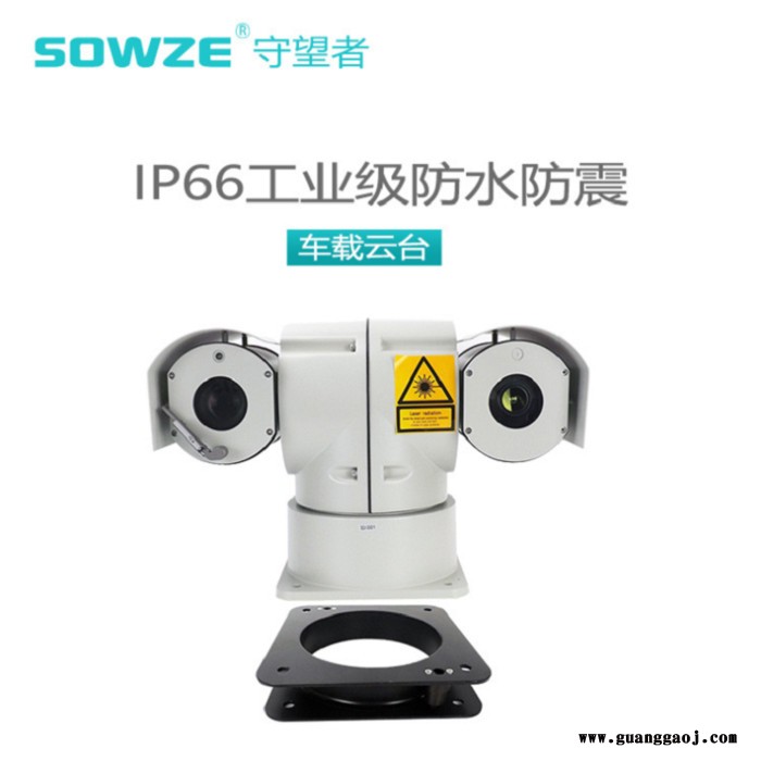 200万红外低功耗网络云台摄像机变倍速度3秒高清摄像头T型红外云车载监控云台变焦摄像机图2