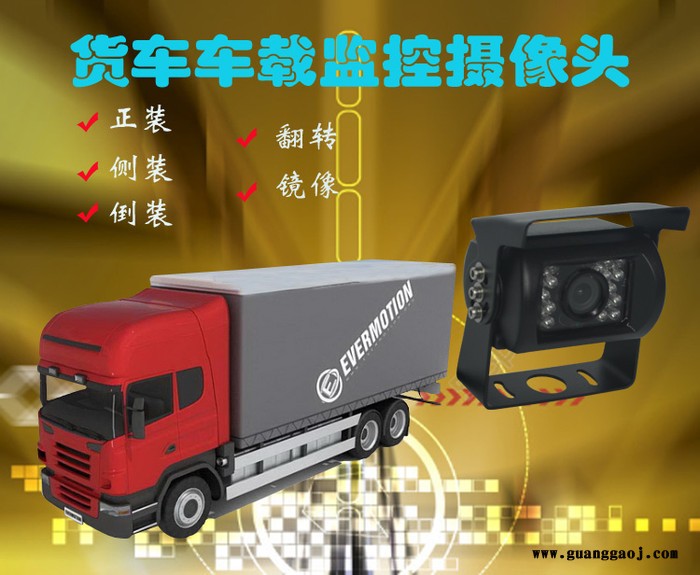 延安市地区配套提供货车车载摄像头 后视航空头防水夜视大巴校车公交车摄像机 匹配各厂家部标机使用 可定做接口定义图1