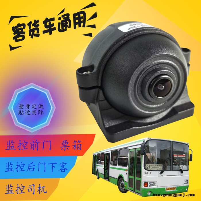 廊坊地区供应全彩同轴摄像机 灌胶防水侧装摄像机   星光级探头 AHD高清200W画质 客车大巴货车收割机通用图7