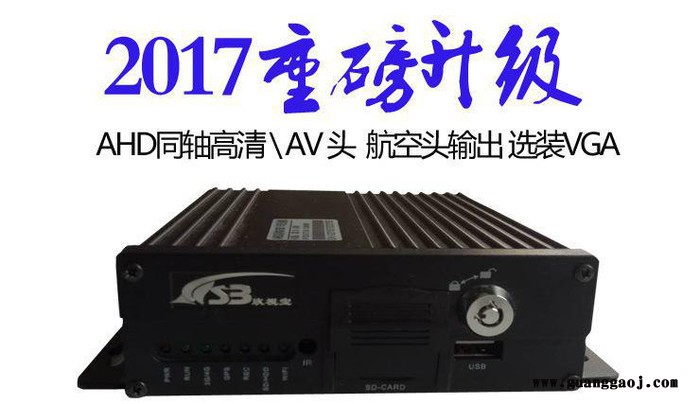 临沂高清车载录像机 4路车载SD卡版 主机回放 断电也存储 sd卡车载录像机 配用前视摄像机 星光级夜视车载摄像机图1