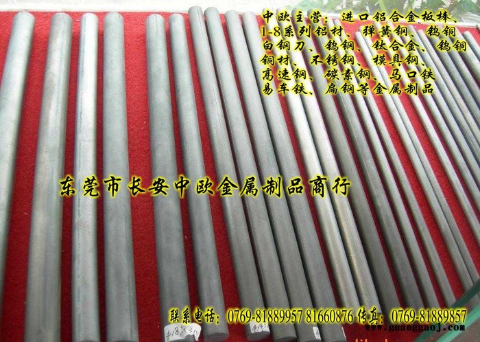 德国耐磨韧性K710镜头模具钨钢圆棒图8