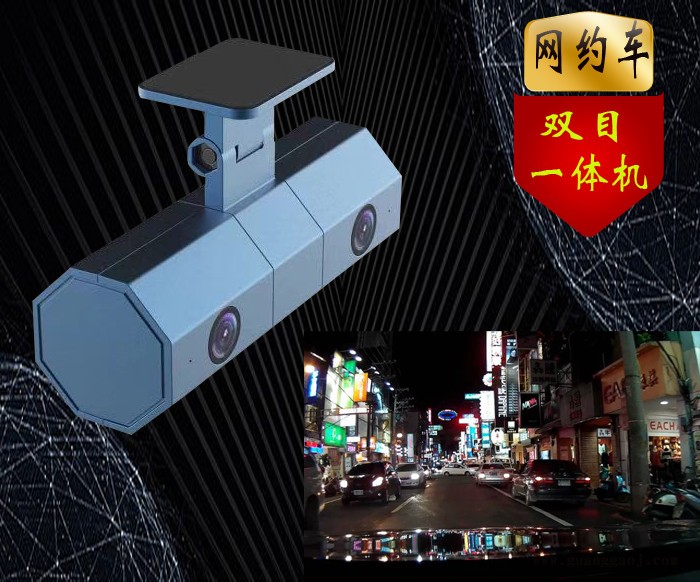 深圳地区供应网约车一体化车载探头 车前监控 车内摄像 内置拾音器  运营车辆采集视频保存录音 配合SD卡车载主机使用图2