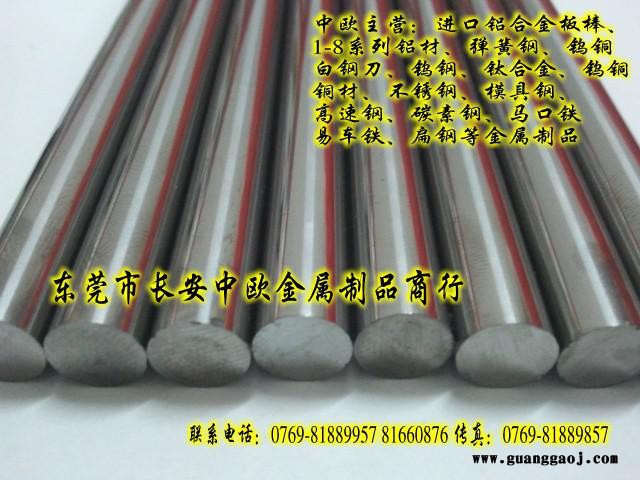 德国耐磨韧性AFK60镜头模具钨钢板图5