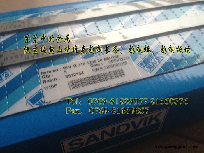 德国耐磨韧性AFK60镜头模具钨钢板图1