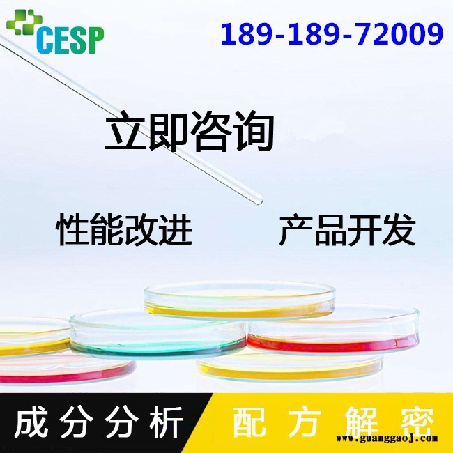 相机镜头清洗液产品开发成分分析图5