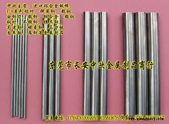 德国耐磨韧性K620镜头模具钨钢板图8