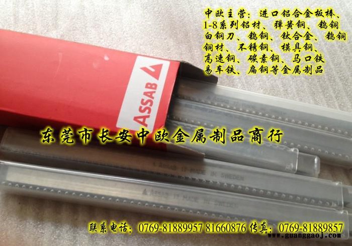 一胜百ASSAB17锋**价格镜头模具图2