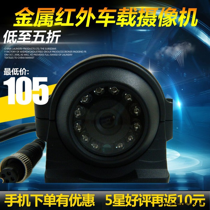 欣视宝XS-XC01SQ-650红外摄像机 大巴650线摄像头 车外防水 侧装 车载摄像机图3