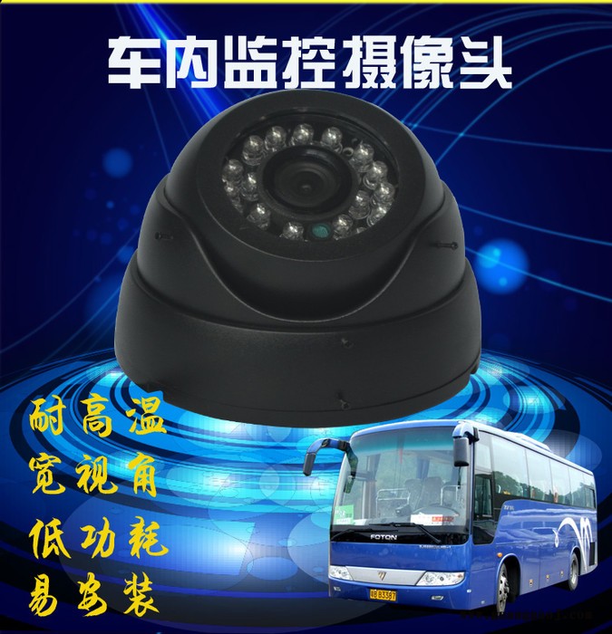 巴彦淖尔地区供应AHD车内摄像机 130万像素 高清车载960P红外夜视海螺半球航空头 配各厂家部标机使用 定做接口定义图5