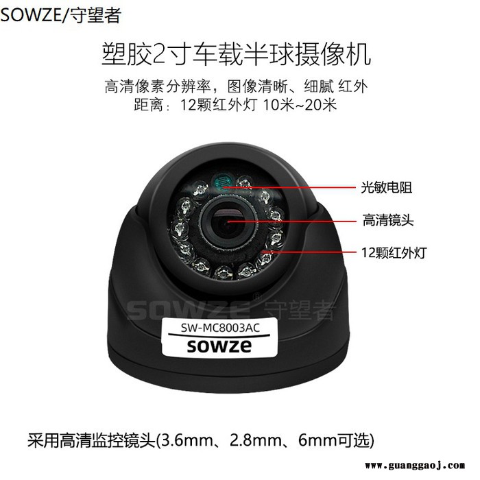出租车校车AHD车载塑胶半球海螺摄像机 200万星光级高清全彩摄像头红外监控 守望者夜视防水安防设备室外家用摄像机摄像头图5