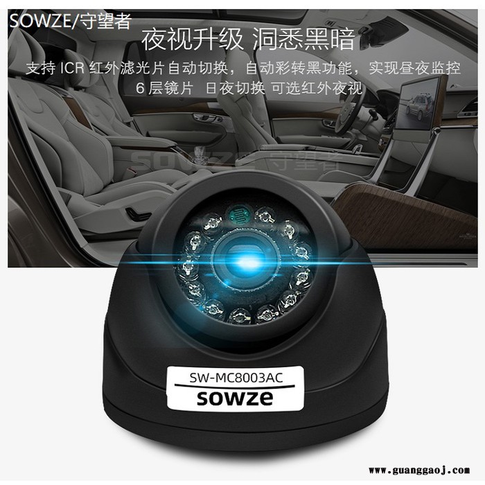出租车校车AHD车载塑胶半球海螺摄像机 200万星光级高清全彩摄像头红外监控 守望者夜视防水安防设备室外家用摄像机摄像头图3