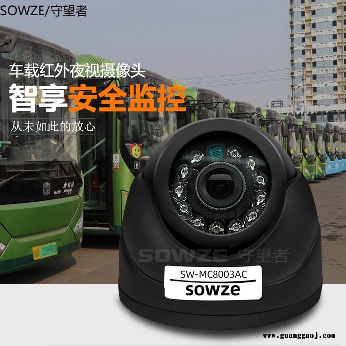出租车校车AHD车载塑胶半球海螺摄像机 200万星光级高清全彩摄像头红外监控 守望者夜视防水安防设备室外家用摄像机摄像头图4