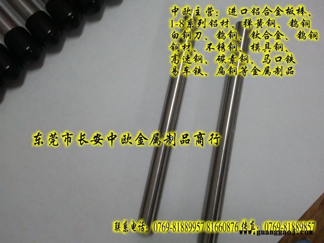 德国进口高硬度AFK60镜头模具钨钢圆棒图4