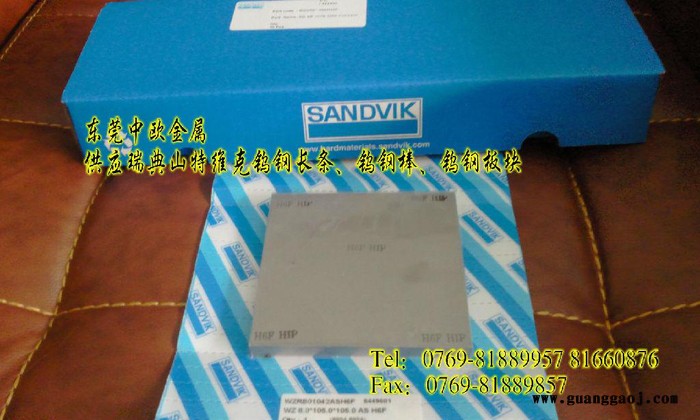 德国进口高硬度AFK60镜头模具钨钢圆棒图2