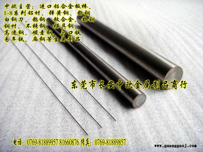 德国进口高硬度AFK65镜头模具钨钢板图1