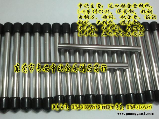 德国进口高硬度AFK65镜头模具钨钢板图7