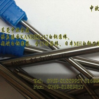 瑞典ASSAB17切削高温合金车刀镜头模具