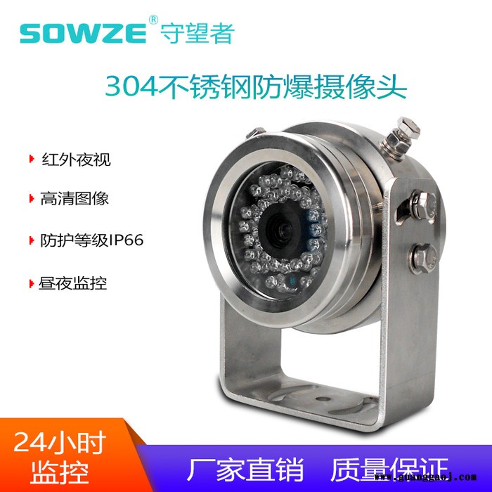 化学车油罐车专用红外防爆摄像机，防水等级IP67防尘带有防爆尾线 红外夜视监控图4