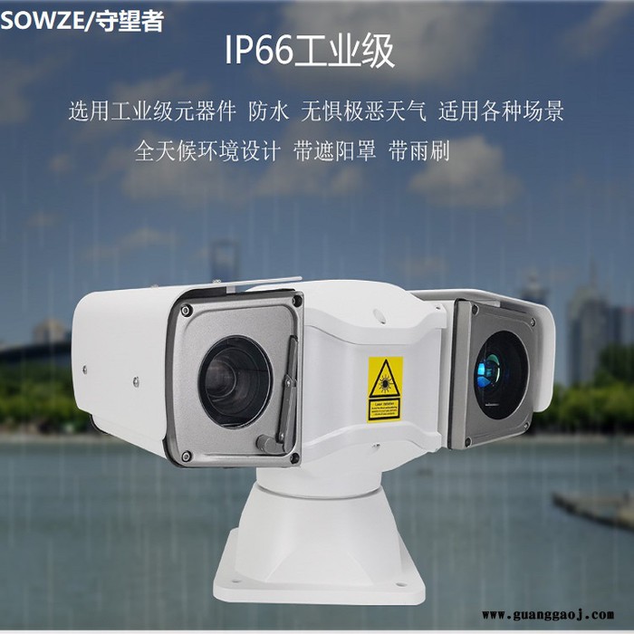 RS485控制360度20倍变焦云台摄像机 200万车载旋转监控网络摄像头 守望者智能全景侦测高清激光云台图3