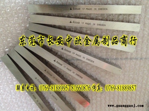 一胜百ASSAB17锋钢板锋利镜头模具图2