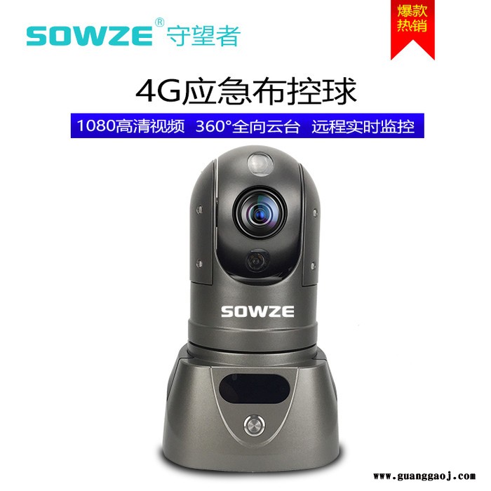 OLED高清智能执法蓝牙布控球云台 4G一体对讲多功能防水摄像机电子监控 户外工地支持2张SD卡云台摄像机电力专用指挥箱图4