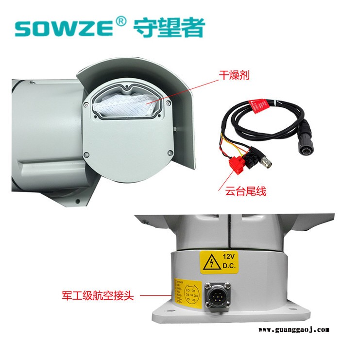 sowze T款500米激光云台摄像机车载云台图4