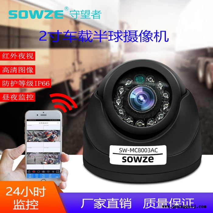 2寸公交车车载高清监控摄像头 AHD小半球网络防水摄像机监控设备 货车专用带音频电子摄像头200万塑胶车载半球摄像机图3