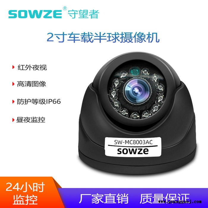 2寸公交车车载高清监控摄像头 AHD小半球网络防水摄像机监控设备 货车专用带音频电子摄像头200万塑胶车载半球摄像机图4