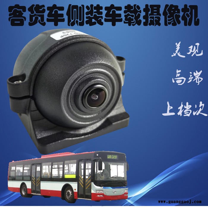 临汾地区供应新品1080P灌胶防水车载摄像机 200W同轴摄像 广角倒车后视摄像头 高清200W像素 侧装 镜像可定做图5