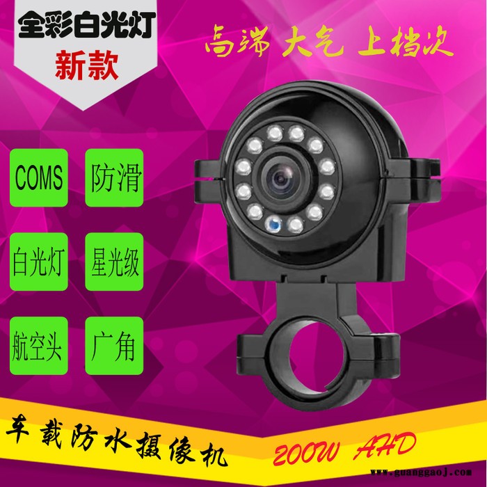 乐山地区供应1080P灌胶防水夜视全彩视频摄像机航空头AV/BNC接头倒车后视探头图4