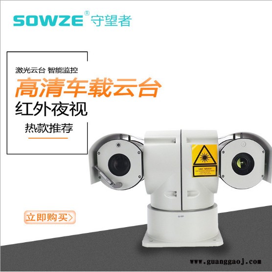 深圳厂家T型网络车载云台 33倍1080P变焦500米夜视激光H.265/H.264 水库鱼塘 车顶图3