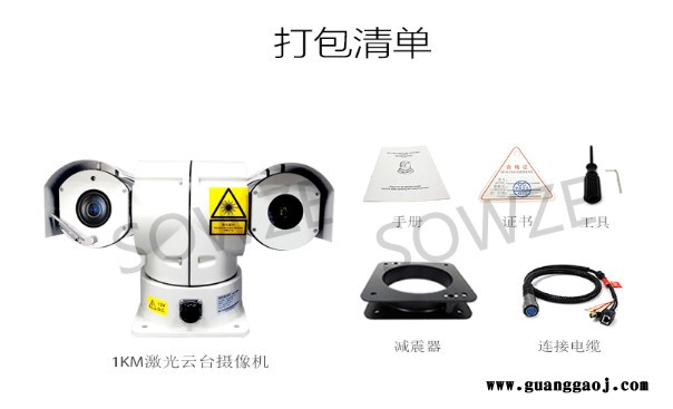 深圳厂家T型网络车载云台 33倍1080P变焦500米夜视激光H.265/H.264 水库鱼塘 车顶图4