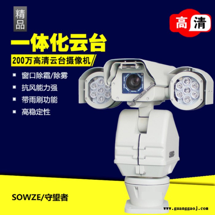 室外城市铁路监控专用全天候云台 360度重型双光谱摄像机器 带自动恒温加热功能 可设定自动巡航/水平扫描/摄像机模式图2