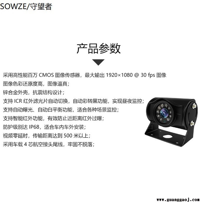 日夜切换铝合金防水车载后视摄像机器 守望者130万圆头12灯红外监控摄像头 货车工程车用盲区电子监控摄像头图3