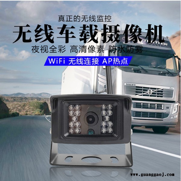 守望者 后视防水摄像机 WIFI+TF卡槽手机直连摄像机 带存储记录实时录像 车顶固定安装监控红外夜视 自驾游看图2