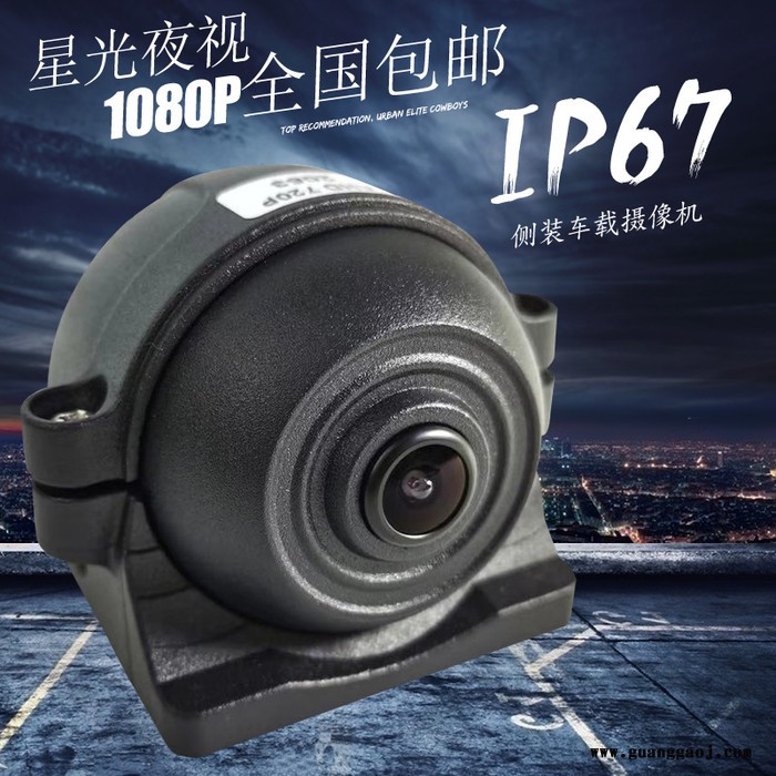 宁夏地区供应灌胶防水侧装摄像机 全彩同轴摄像机  星光级探头 AHD高清200W画质 客车大巴货车收割机通用图8