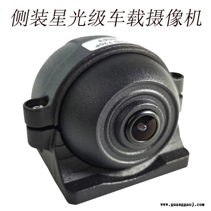 扬州地区供应校车客车货车通用 侧装摄像机 全彩摄像机 AHD高清1080P画质 灌胶工艺   防水等级IP67图1