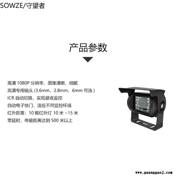 厂家直供挂车红外防水雨罩后视摄像机黑色 200万星光级金属广角摄像头监控 守望者车载18灯家用电子摄像头防护级别IP66图5