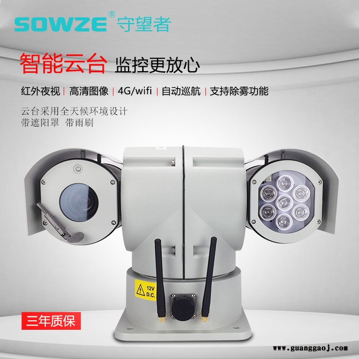 守望者4G无线网络高清车载云台摄像机 200万无人机防水防震变倍一体巡逻车专用360度旋转全向云台电子监控可定制其他功能图3