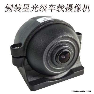 呼和浩特地区供应全彩摄像机 灌胶工艺 防水等级IP67  AHD高清1080P画质 侧装摄像机  客车货车通用用