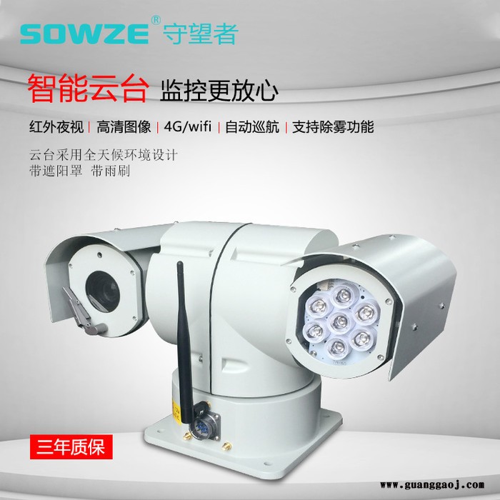 150米红外夜视GPS/北斗双模可选定位摄像头 高清4G车载云台摄像机 车载无线存储一体云台摄像机图5