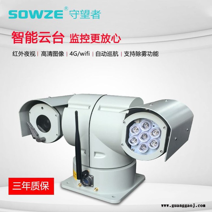 150米红外夜视GPS/北斗双模可选定位摄像头 高清4G车载云台摄像机 车载无线存储一体云台摄像机图1