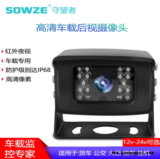 SOWZE守望者AHD大巴车载监控摄像头批发 1080P高清后视防水摄像机通用设备图4