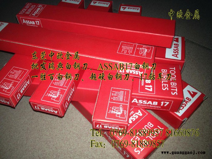 一胜百ASSAB17锋**规格镜头模具图2