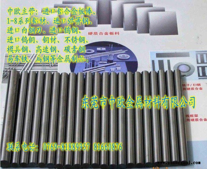 德国耐磨韧性AFK70镜头模具钨钢板图5